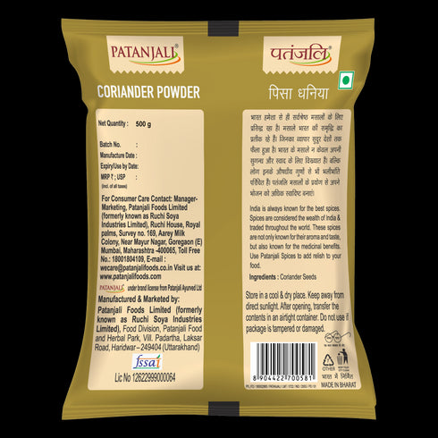Patanjali Coriander Powder